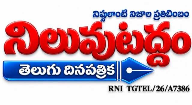 Addamtelugudailynews